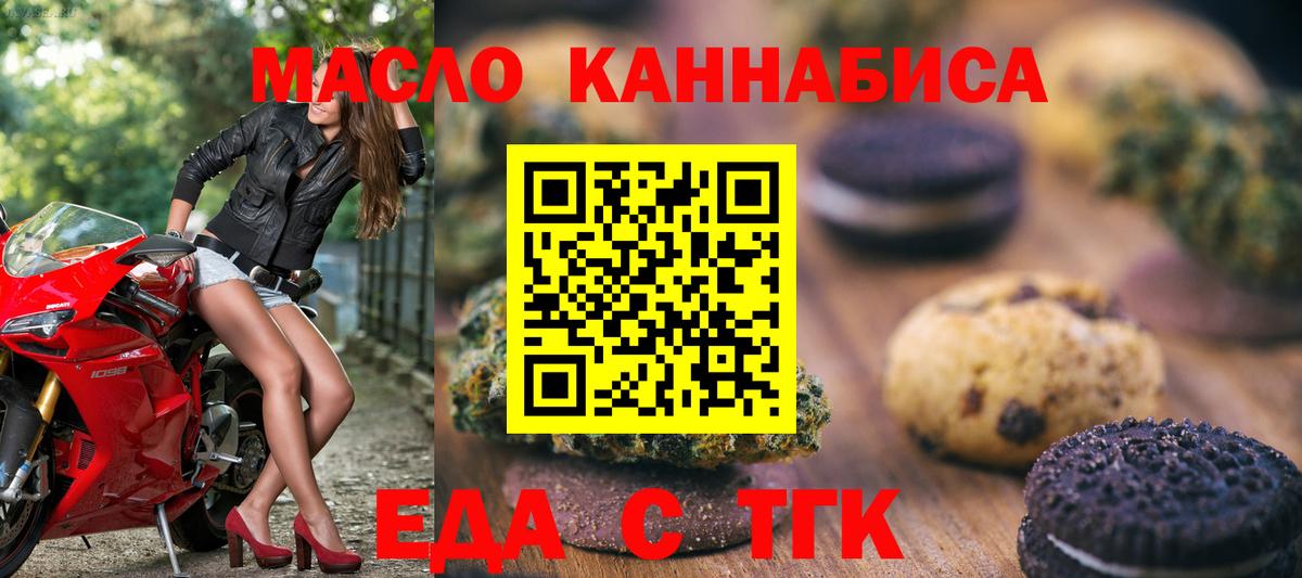 Новокубанск  Cannafood марихуана  Вход с VPN 