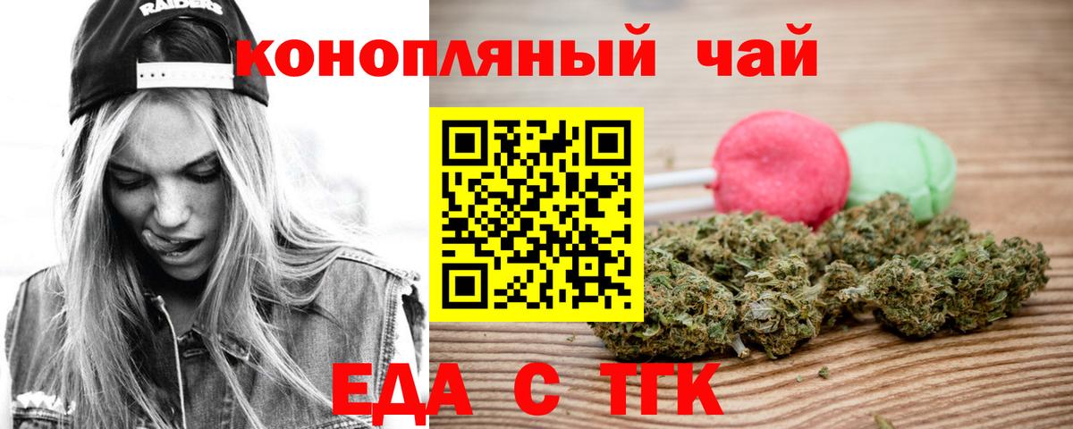 Печенье с ТГК конопля Новокубанск