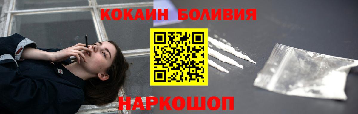 Новокубанск  COCAIN Колумбийский  Вход с VPN 