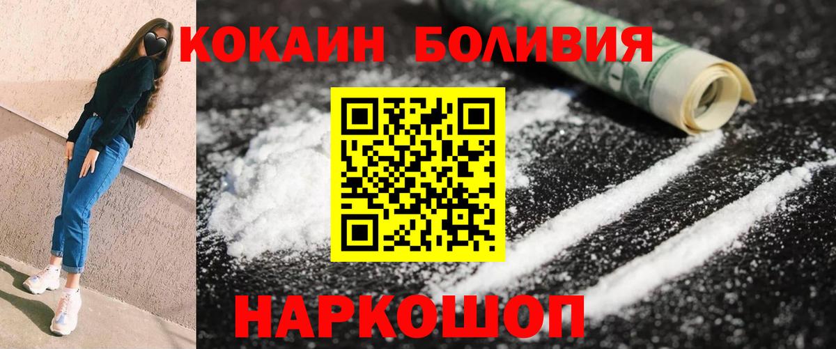 КОКАИН Columbia Новокубанск