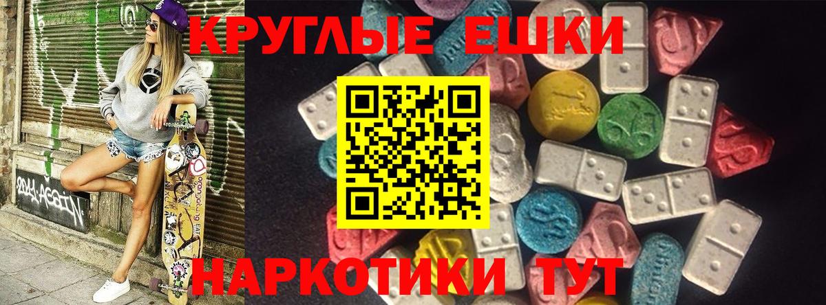 Экстази 250 мг  Ecstasy  Вход с VPN  Новокубанск  Ecstasy 280мг 