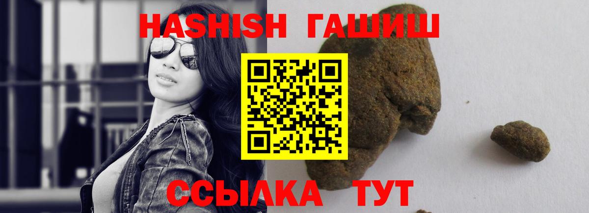 ГАШ  Вход с VPN  Новокубанск  ГАШ индика сатива  ГАШ hashish 