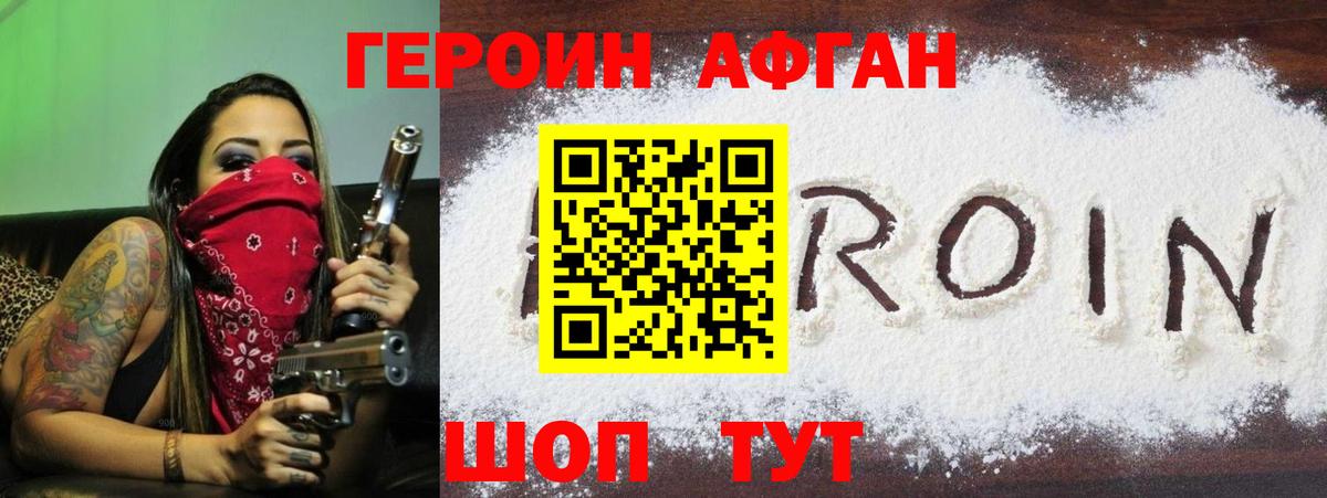 Героин гречка  Вход с VPN  Героин  Новокубанск 