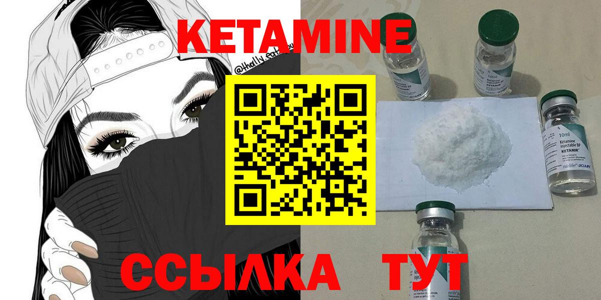 Кетамин VHQ  Вход с VPN  Новокубанск 