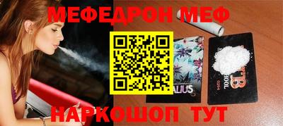 меф Железногорск