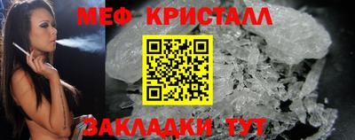 меф Железногорск