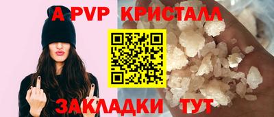 альфа пвп Ефремов