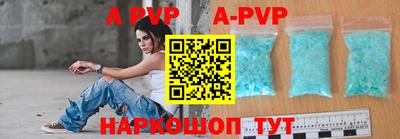 альфа пвп Ефремов