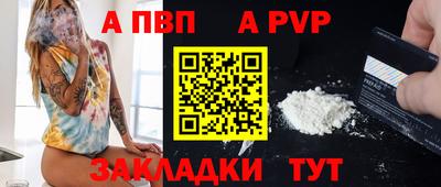 альфа пвп Ефремов