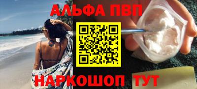 альфа пвп Ефремов