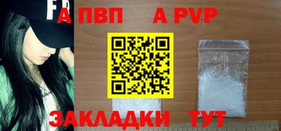 альфа пвп Ефремов