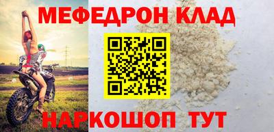 меф Железногорск