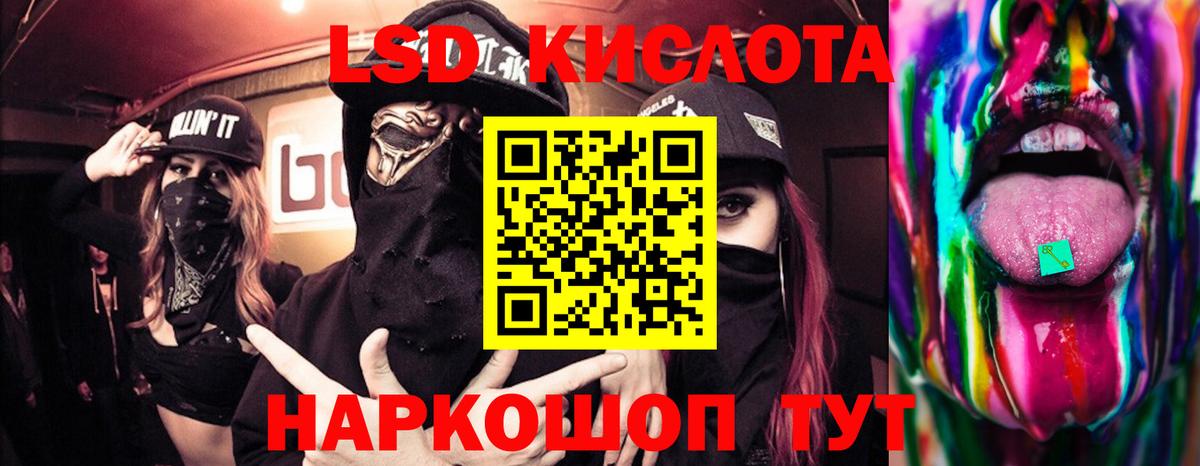LSD-25 экстази ecstasy  ЛСД экстази ecstasy  Новокубанск  Вход с VPN 