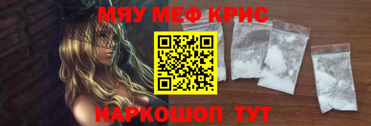 Новокубанск  Меф mephedrone  Вход с VPN  Мефедрон  МЕФ  цена   МЕФ мука 