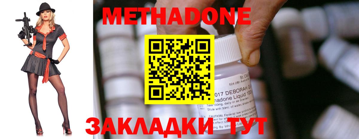 Новокубанск  Метадон белоснежный  Вход с VPN  МЕТАДОН VHQ 