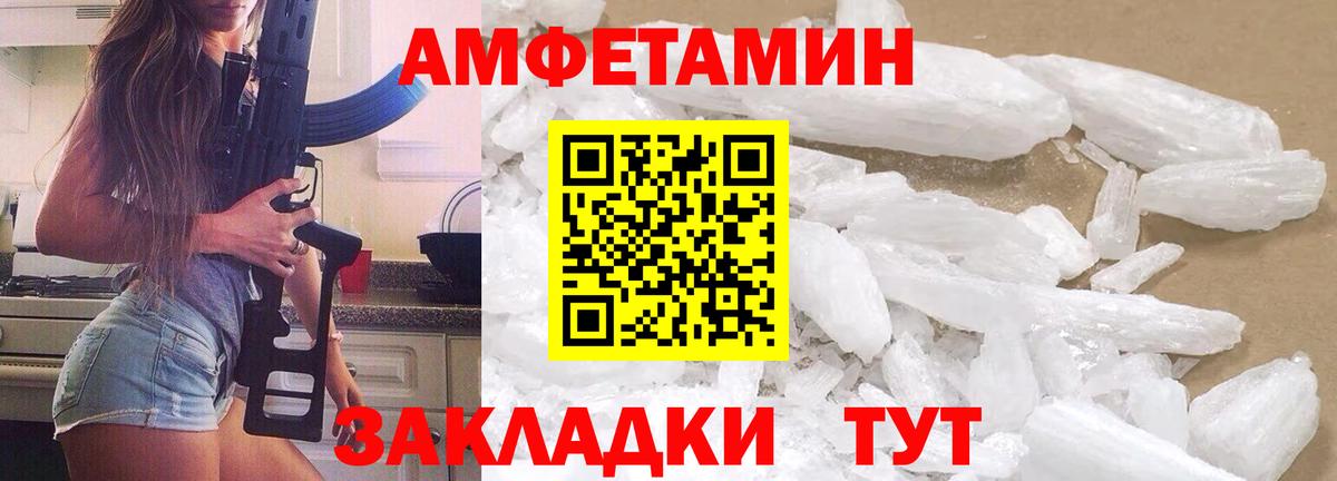 Первитин мет Новокубанск