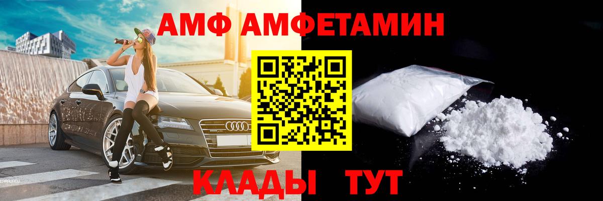 МЕТАМФЕТАМИН  МЕТАМФЕТАМИН мет  Вход с VPN  Новокубанск 