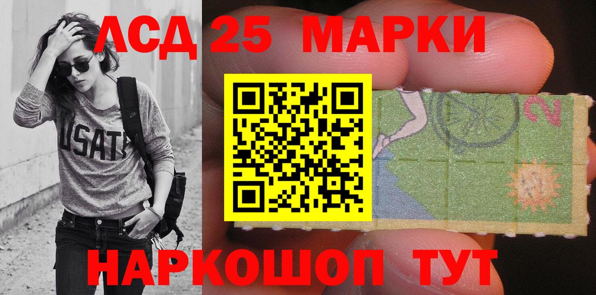 Наркотические марки 1,5мг Новокубанск